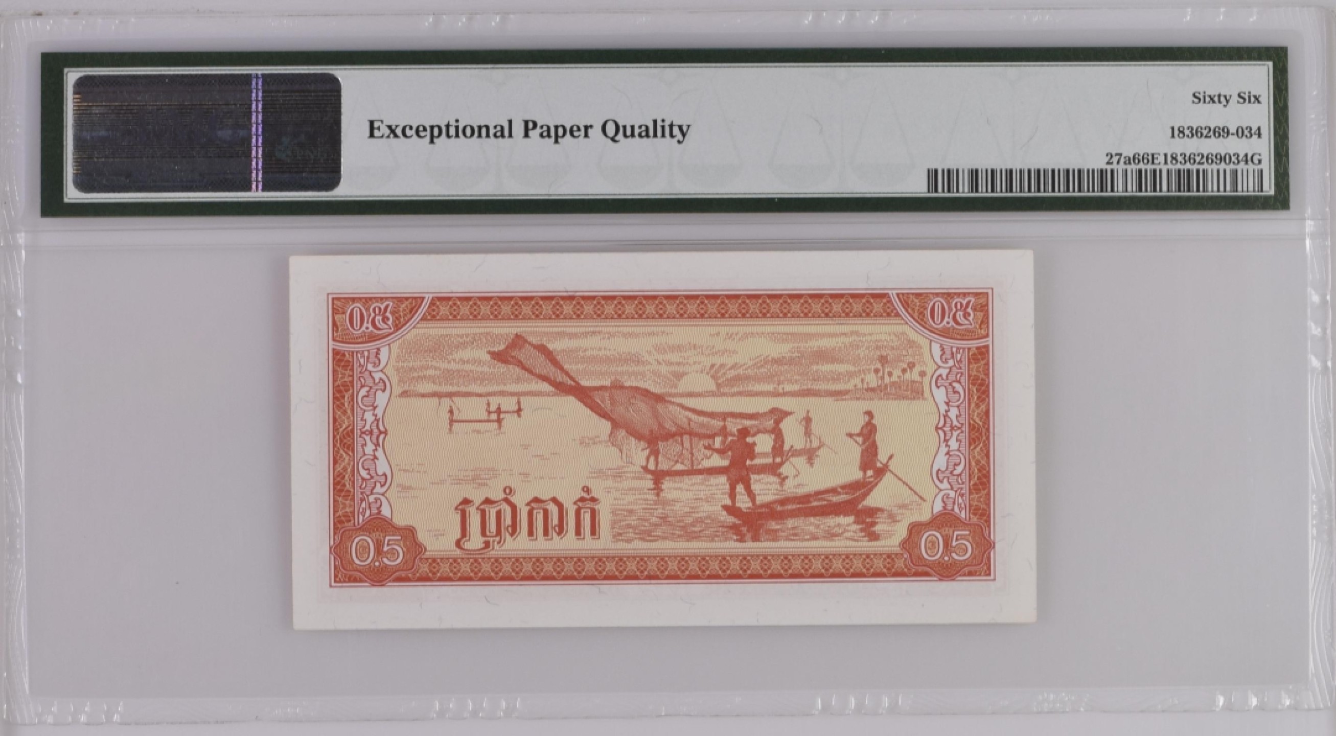 收藏联盟Quantum Auction 第180期拍卖 今晚七点开拍 柬埔寨1979年0.5瑞尔 PMG66 红色高棉时期纸币