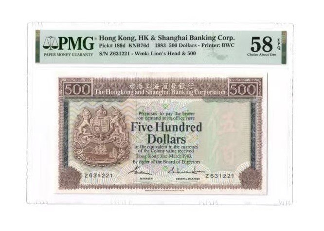 收藏联盟Quantum Auction 第180期拍卖 今晚七点开拍 香港汇丰银行1983年500元 PMG58e 稀有 大青斑
