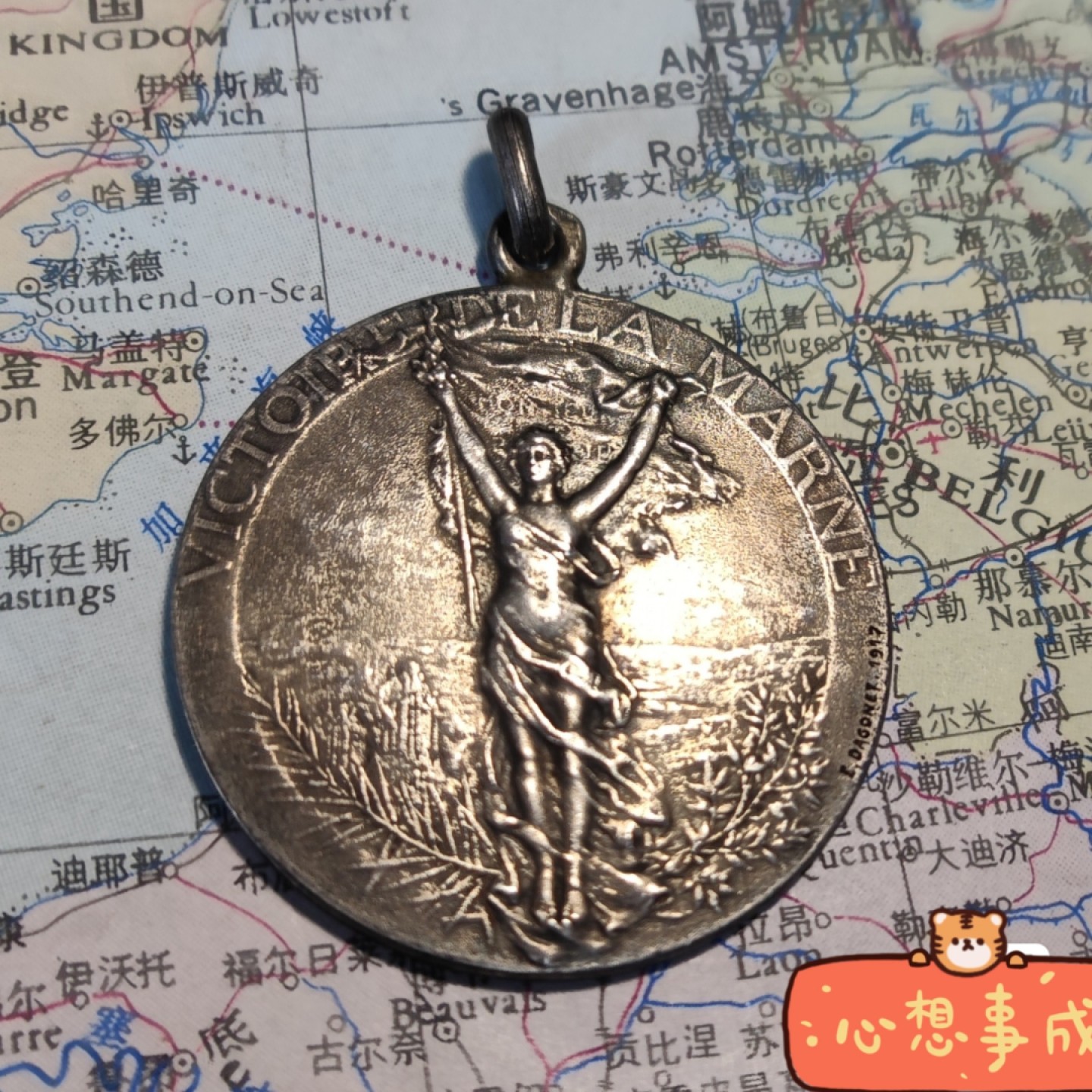 gush小明220802 法国1917马恩河战役胜利纪念银章