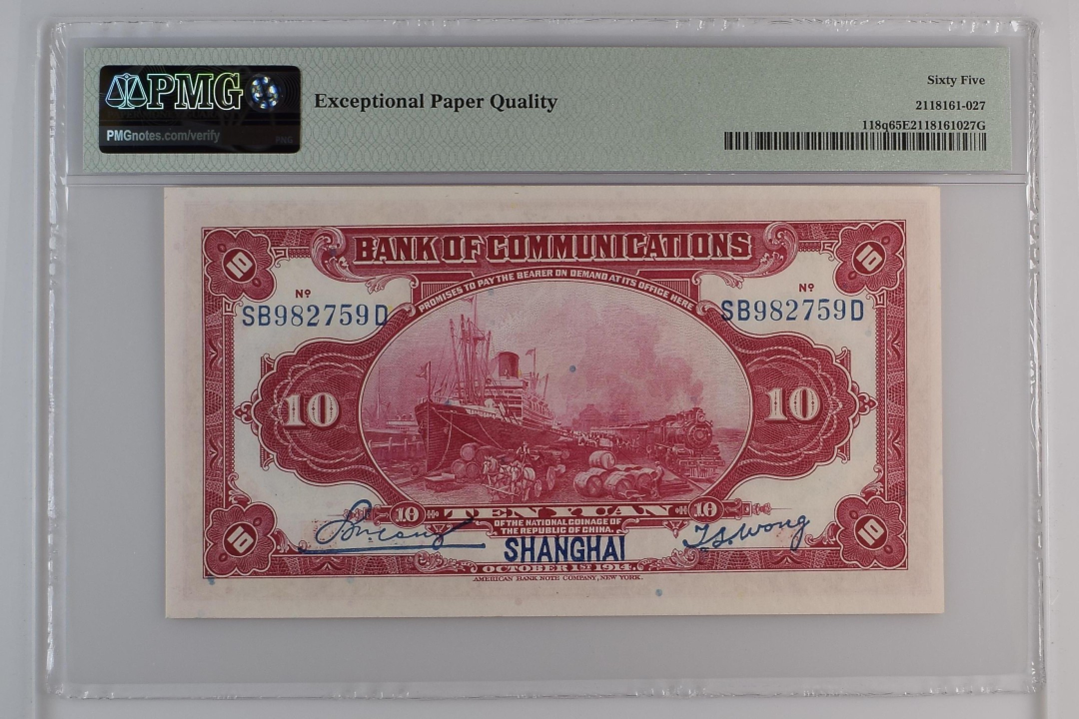 收藏联盟Quantum Auction 第180期拍卖 今晚七点开拍 交通银行1914年10元 PMG65