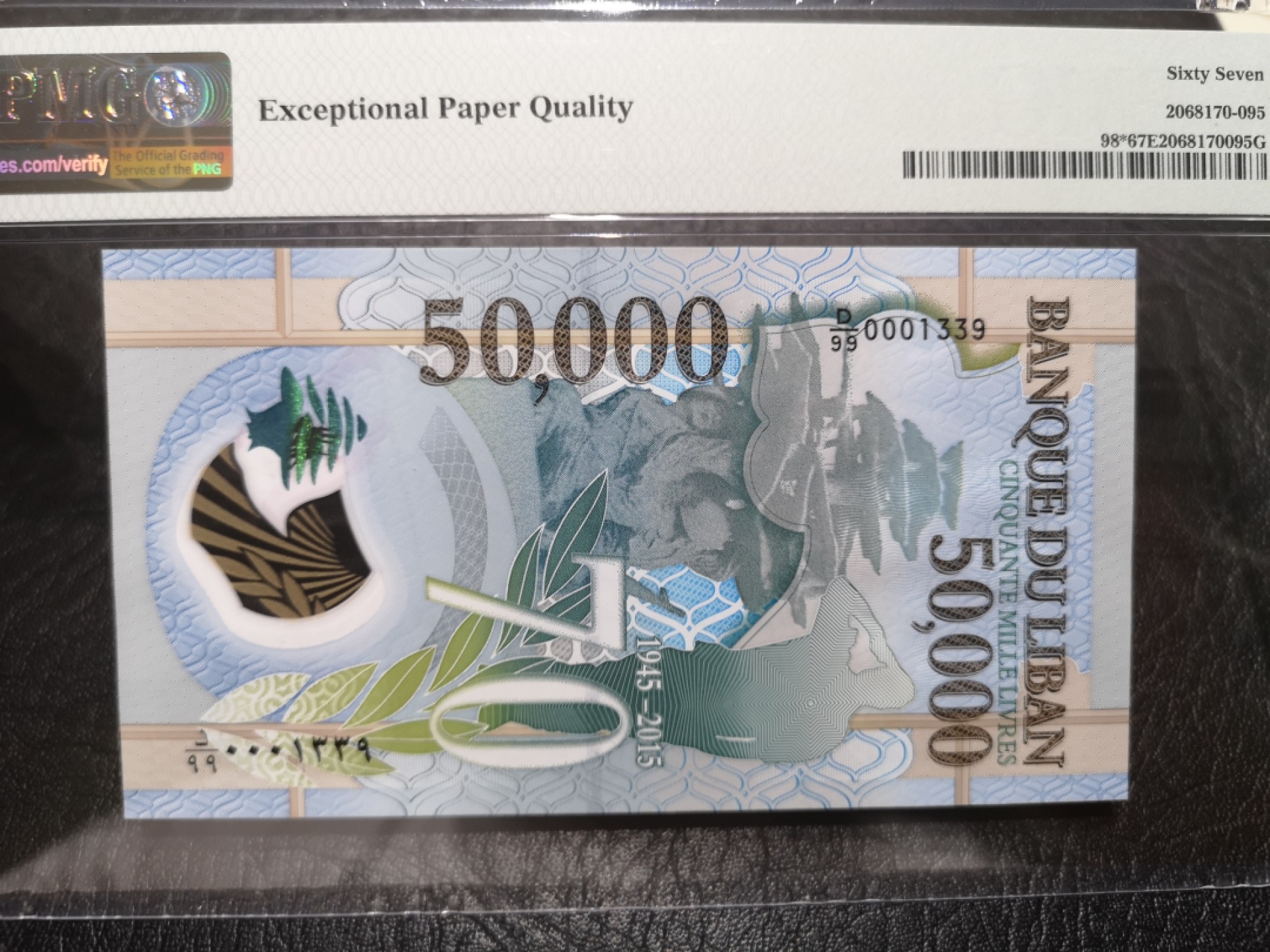 《外钞收藏家》第一百九十二期 2015年黎巴嫩5万塑料钞 补号 PMG67