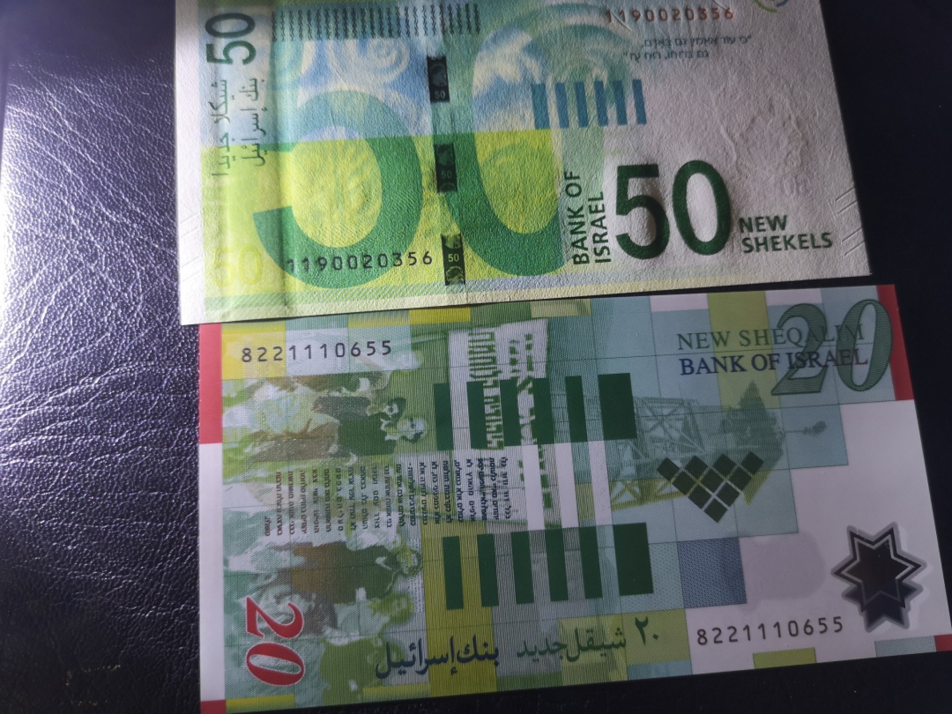 《外钞收藏家》第一百九十二期 以色列两个版本50和20 全新UNC 无47