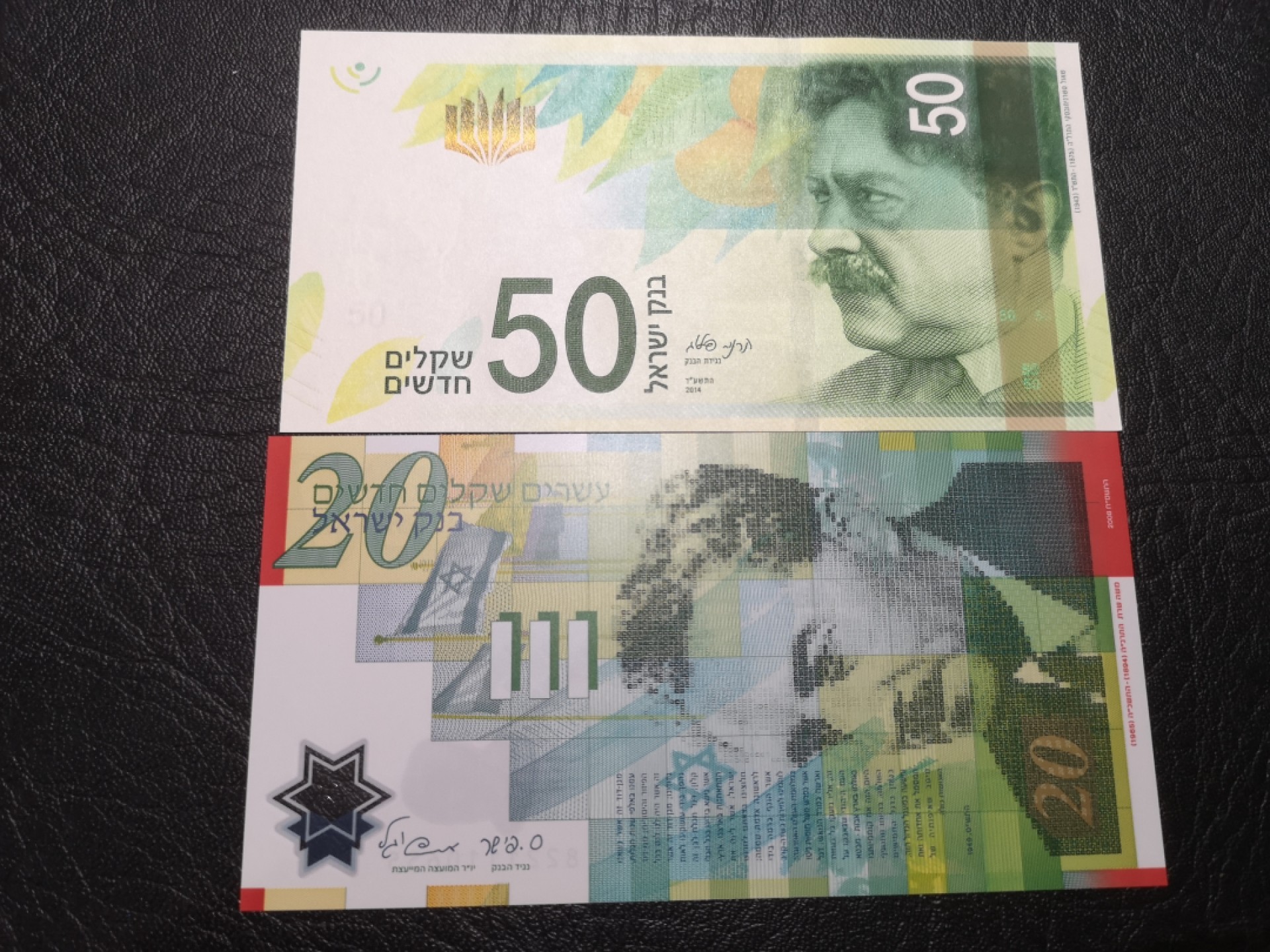 《外钞收藏家》第一百九十二期 以色列两个版本50和20 全新UNC 无47