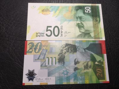 《外钞收藏家》第一百九十二期 - 以色列两个版本50和20 全新UNC 无47