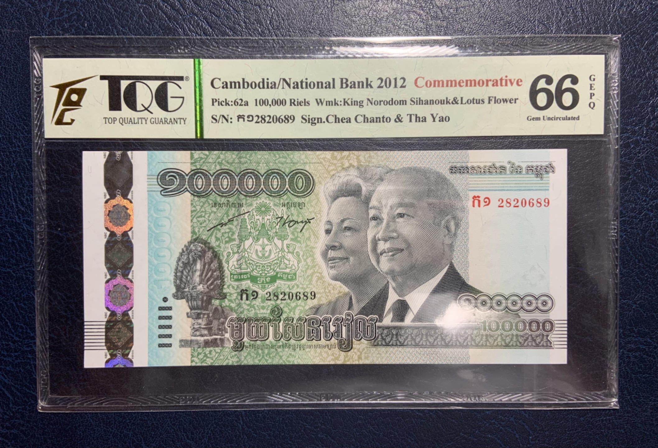 收藏联盟Quantum Auction 第180期拍卖 今晚七点开拍 柬埔寨2012年100000瑞尔 TQG66 西哈莫尼国王60岁纪念钞