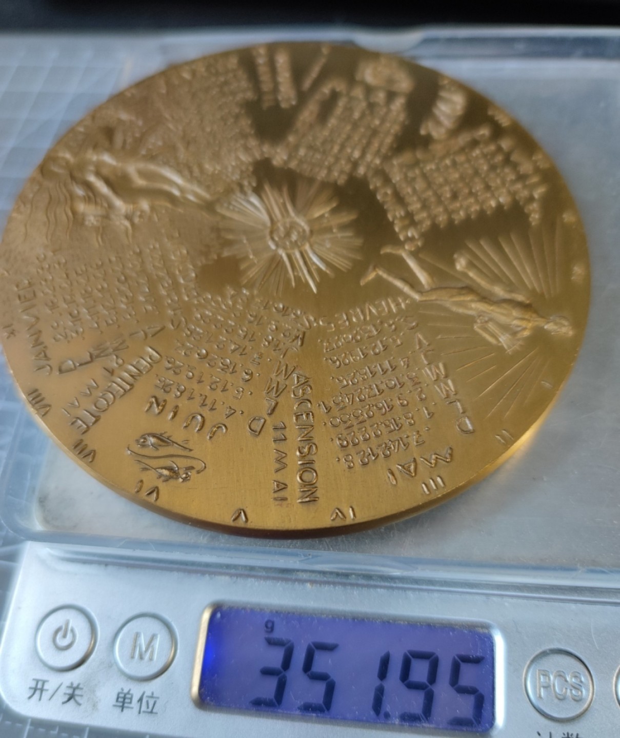 gush小明220802 法国1972日历大铜章 巴黎造币厂