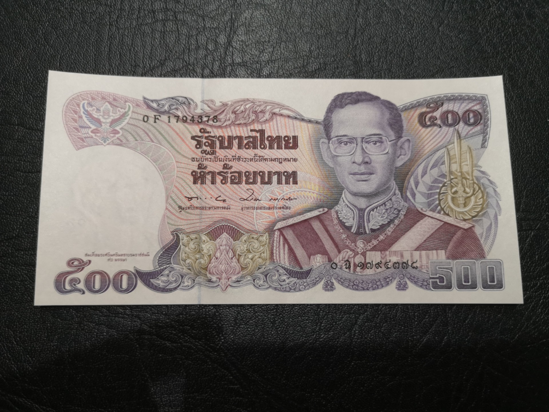 《外钞收藏家》第一百九十二期 1988-96年泰国500泰铢 纪念钞 全新UNC