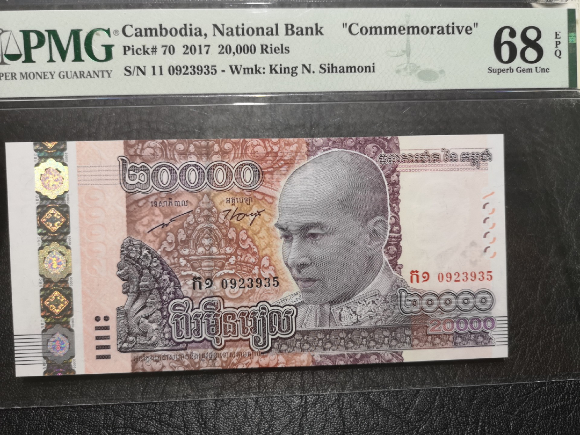 《外钞收藏家》第一百九十二期 2017年柬埔寨2万里亚尔 PMG68 无47 纪念钞