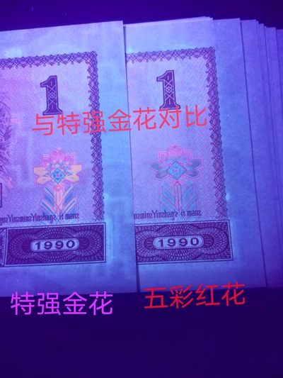 【雪鹰收藏】22”68期:901“五彩红花”，映山红，【魔幻水印】(钱坤有标)