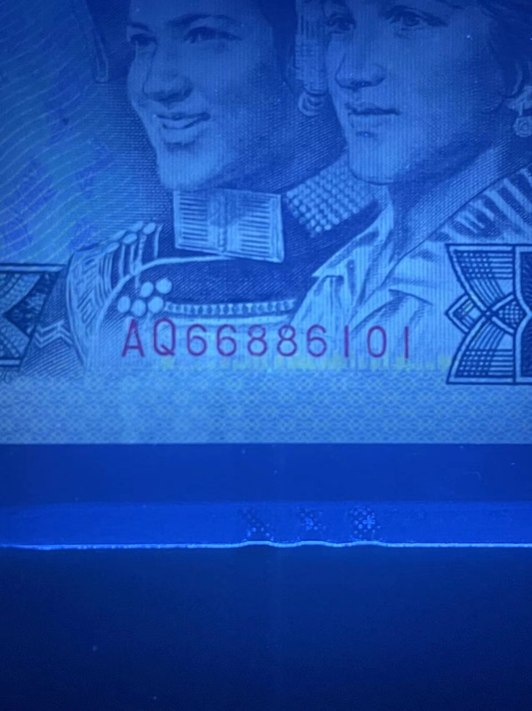 【华誉大咖】第2082期拍卖 PMG67分802绿钻中文标0168组合倒置号 油墨错币 AQ 6688 6101