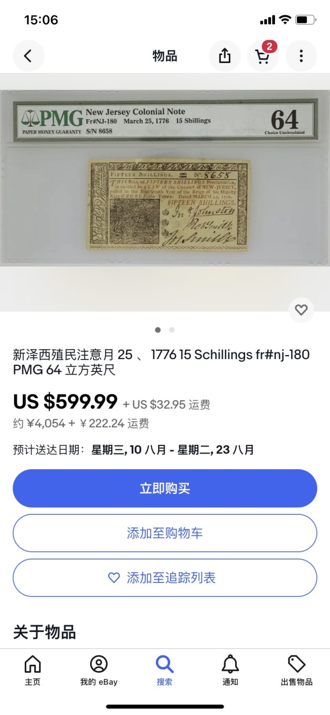 收藏联盟Quantum Auction 第180期拍卖 今晚七点开拍 新泽西(殖民地时期)1763年18便士 PMG64e 260年的历史