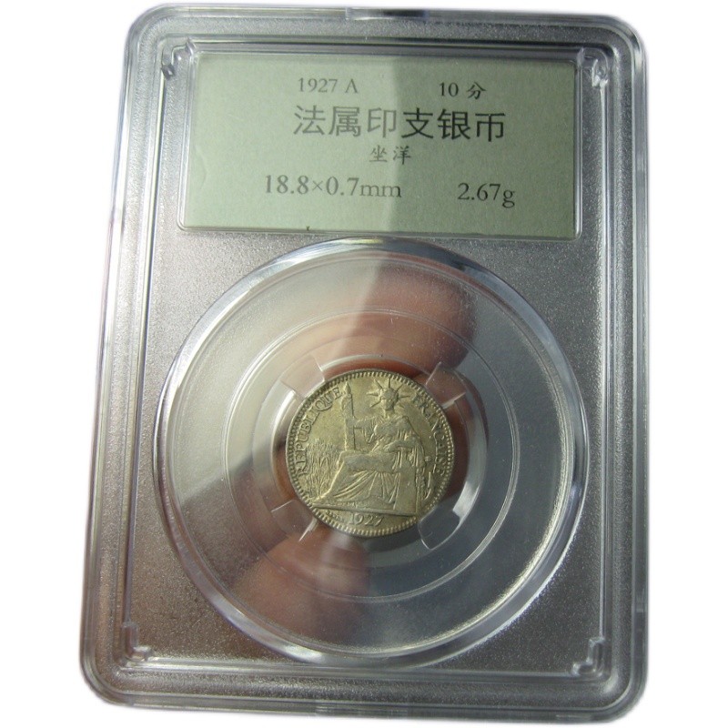 法属印支银币,坐洋10分,1927,19mm,2.7g, 自打标签盒子R0914jx
