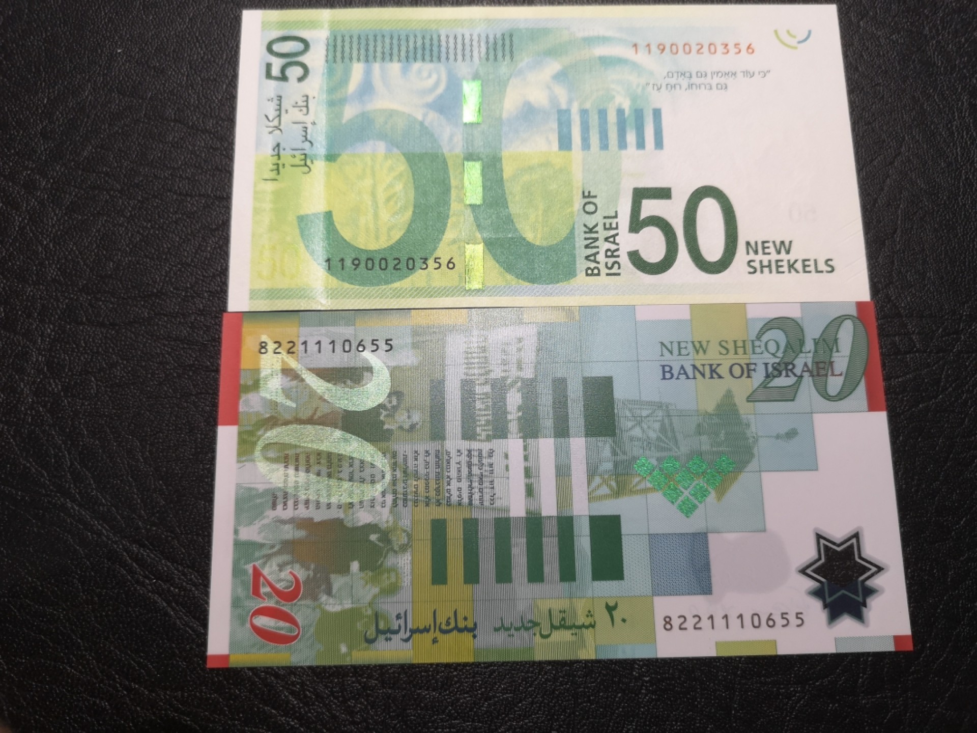 《外钞收藏家》第一百九十二期 以色列两个版本50和20 全新UNC 无47