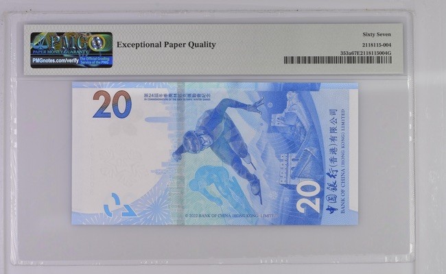 收藏联盟Quantum Auction 第180期拍卖 今晚七点开拍 香港2022年冬奥会纪念20元 PMG67 AA冠无47尾8