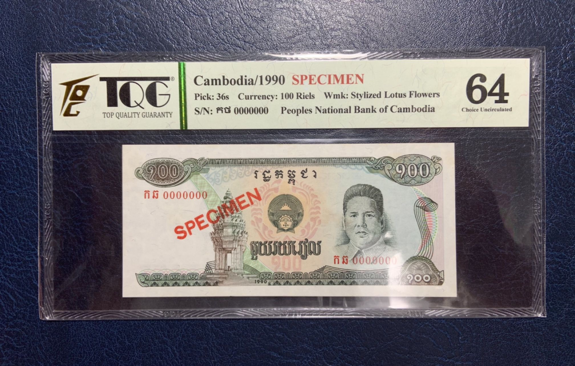 收藏联盟Quantum Auction 第180期拍卖 今晚七点开拍 柬埔寨1990年100瑞尔 TQG64 样票