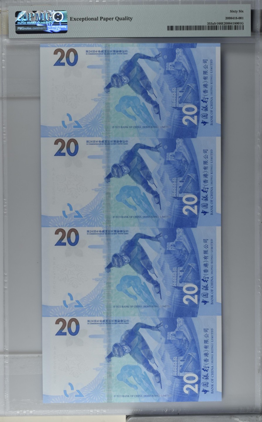 收藏联盟Quantum Auction 第180期拍卖 今晚七点开拍 香港2022年冬奥会20元纪念钞四连体 PMG66 配册子 全部号码无47