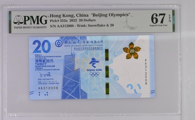 收藏联盟Quantum Auction 第180期拍卖 今晚七点开拍 香港2022年冬奥会纪念20元 PMG67 AA冠无47尾8
