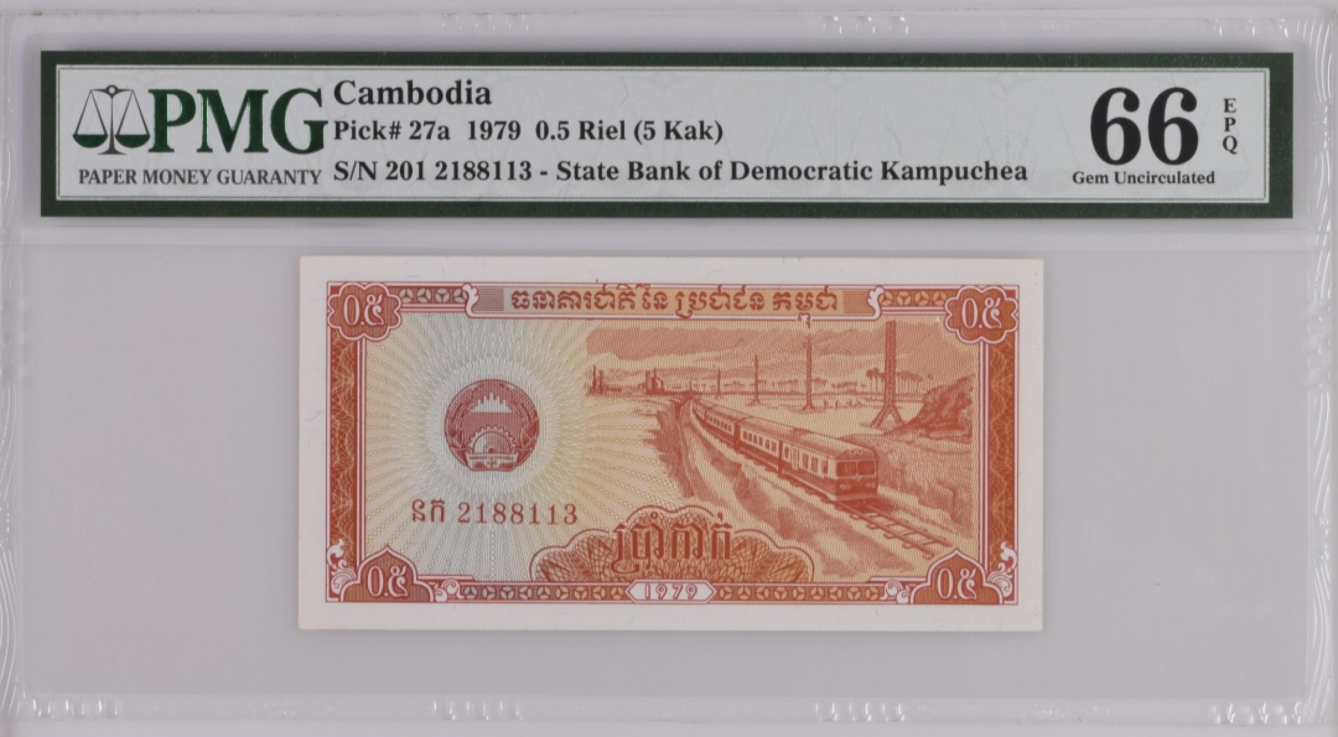 收藏联盟Quantum Auction 第180期拍卖 今晚七点开拍 柬埔寨1979年0.5瑞尔 PMG66 红色高棉时期纸币