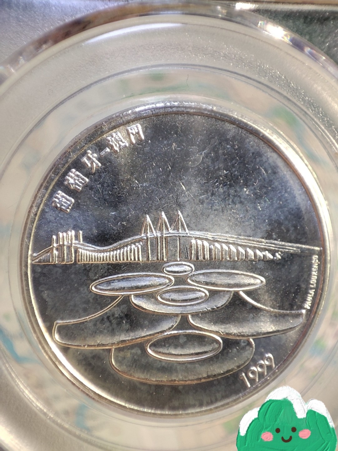 gush小明220802 葡萄牙纪念澳门银币