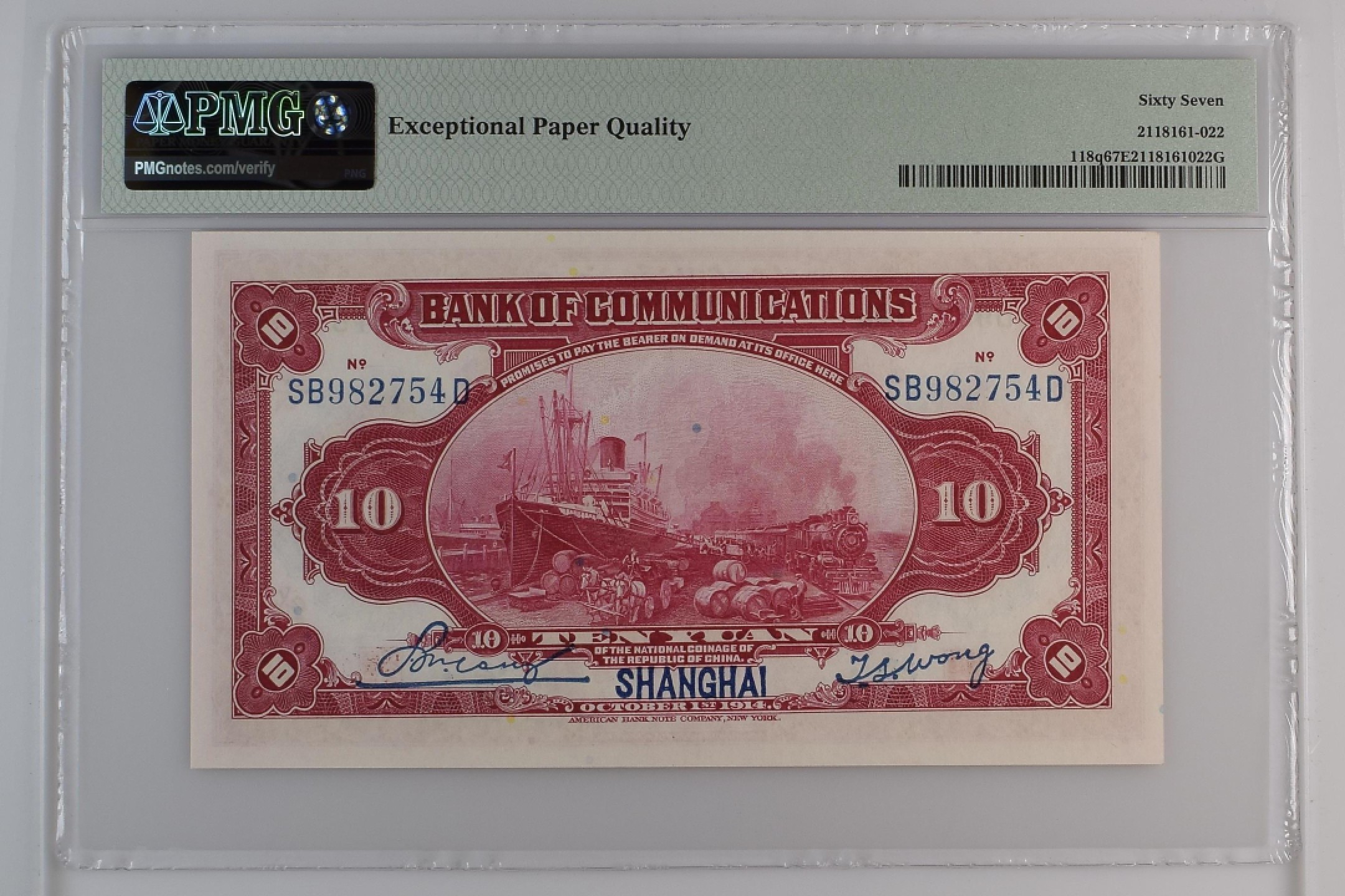 收藏联盟Quantum Auction 第180期拍卖 今晚七点开拍 交通银行1914年10元 PMG67