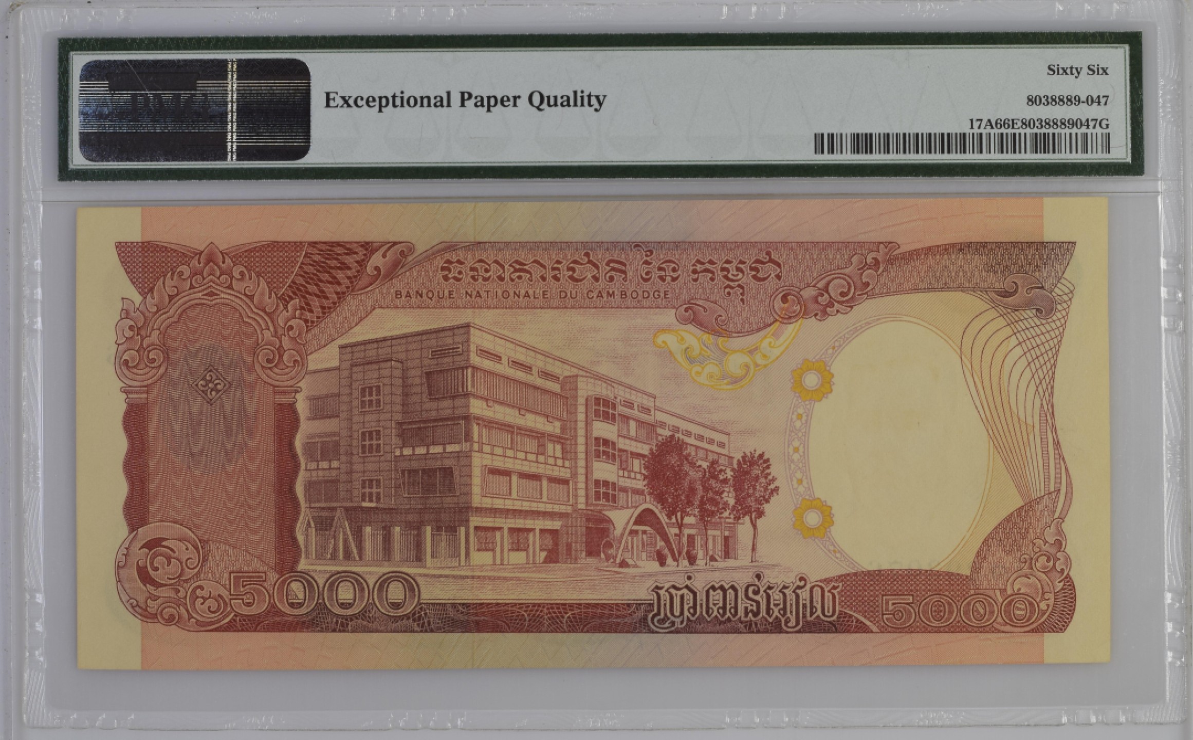 收藏联盟Quantum Auction 第180期拍卖 今晚七点开拍 柬埔寨1974年5000瑞尔 PMG66 高分少见