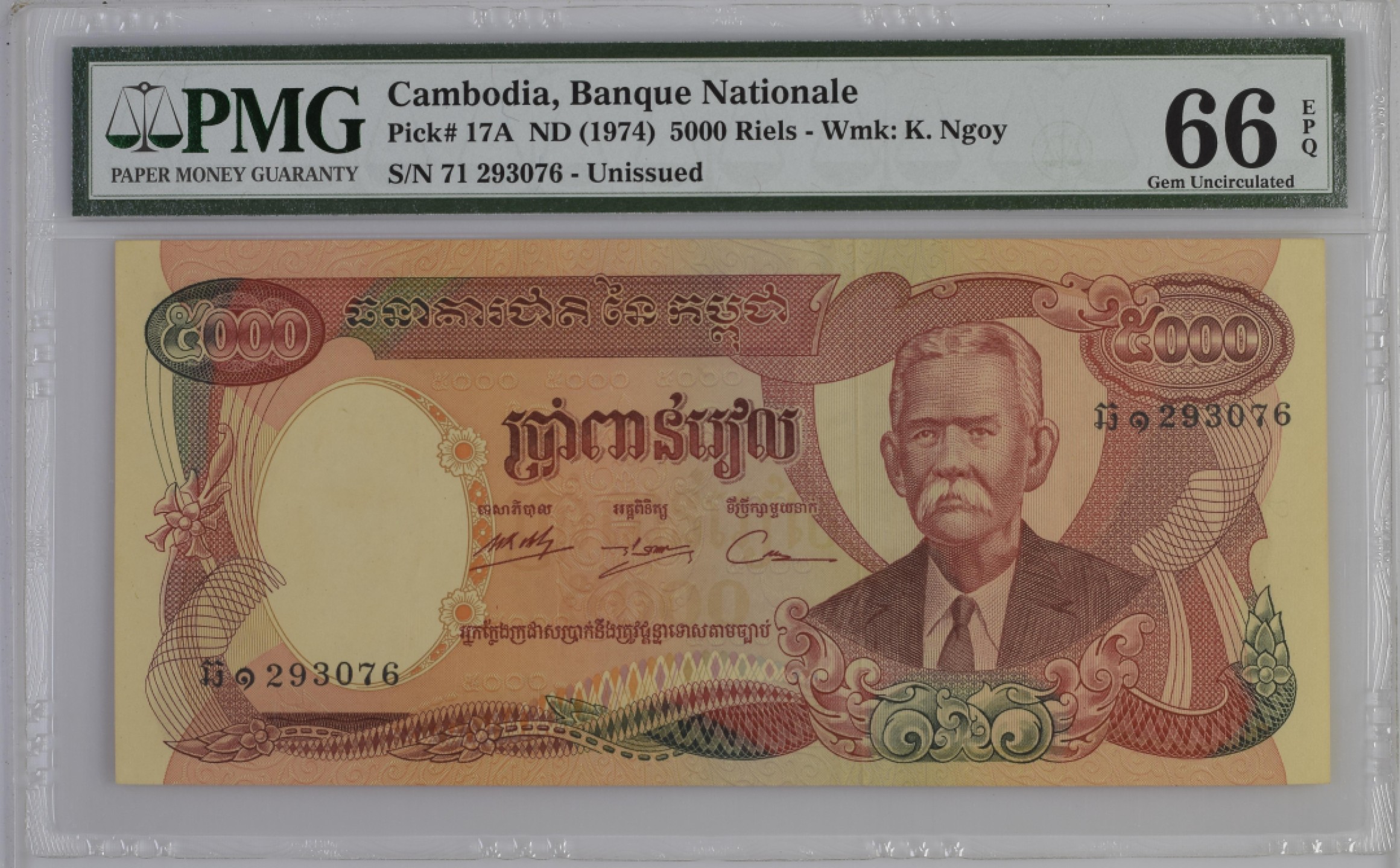 收藏联盟Quantum Auction 第180期拍卖 今晚七点开拍 柬埔寨1974年5000瑞尔 PMG66 高分少见