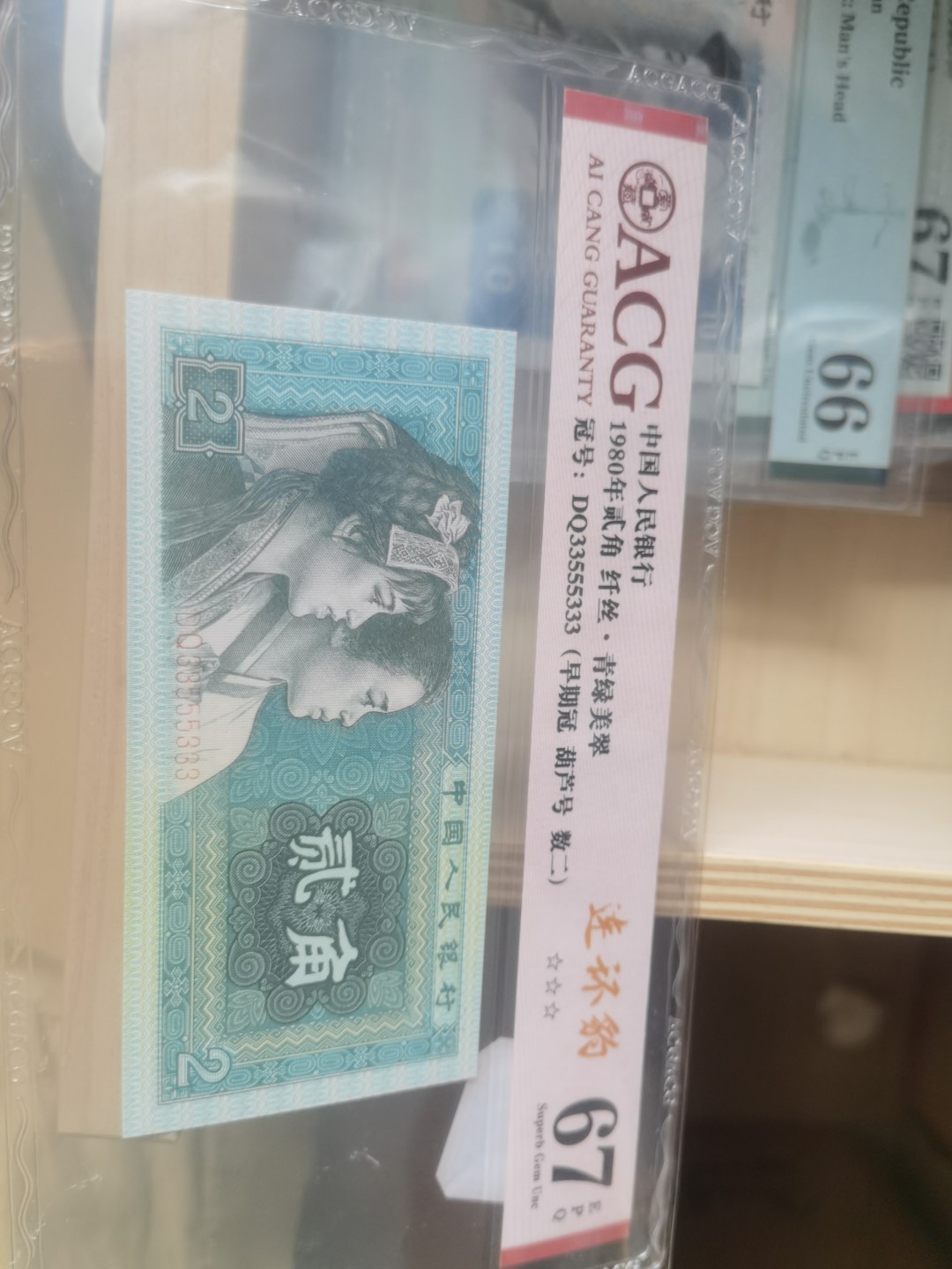 小精品 双豹子号人二