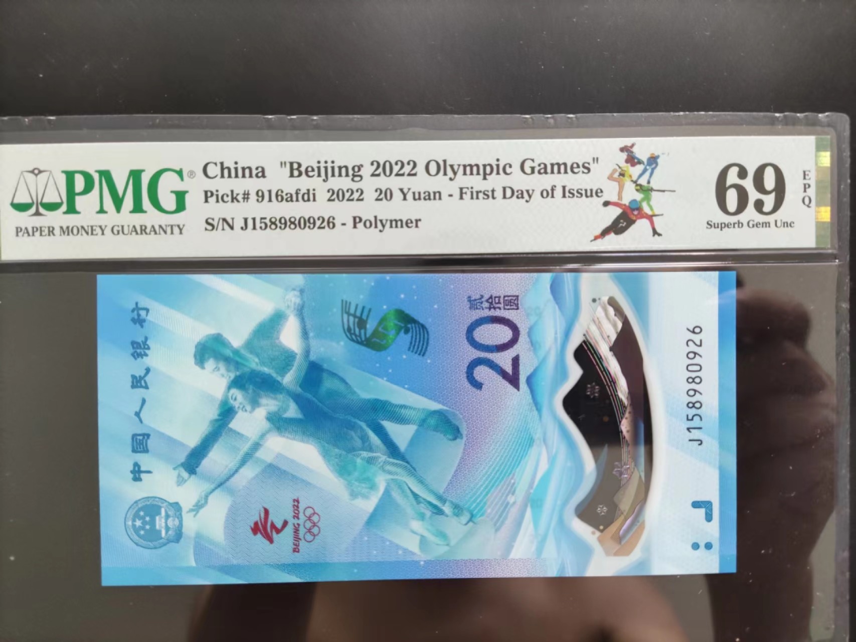 【华誉大咖】第2082期拍卖 PMG69亚军分冬奥钞首日标J158980926