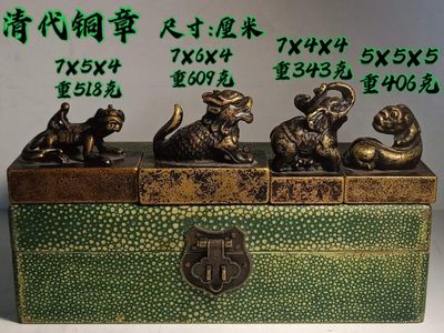 旧藏老铜章（单个售价） - 旧藏老铜章（单个售价）