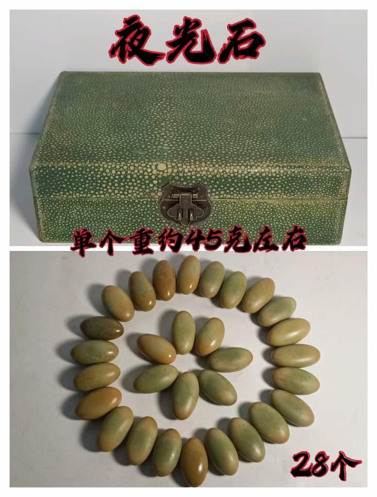 旧藏夜光石（单个售价）