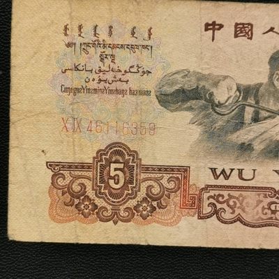 综合藏品场.喜欢出价就得！无套路无托.诚信惠友交友！自动快拍. 炼钢46116359.包原票.实物如图品相自定.