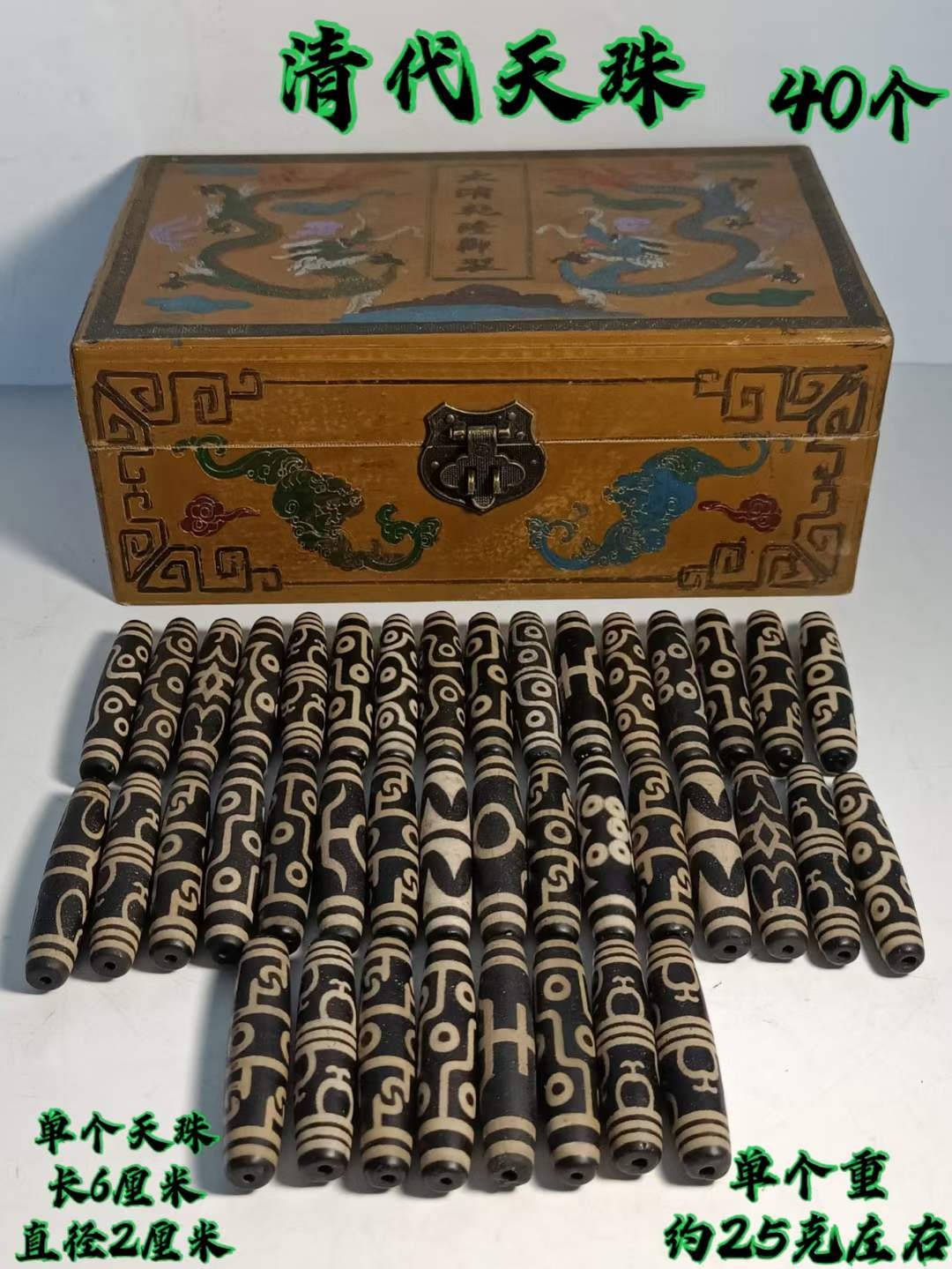 旧藏玛瑙天珠（单个售价）