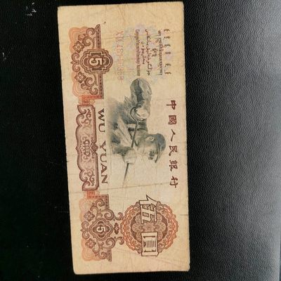 综合藏品场.喜欢出价就得！无套路无托.诚信惠友交友！自动快拍. 炼钢46116359.包原票.实物如图品相自定.