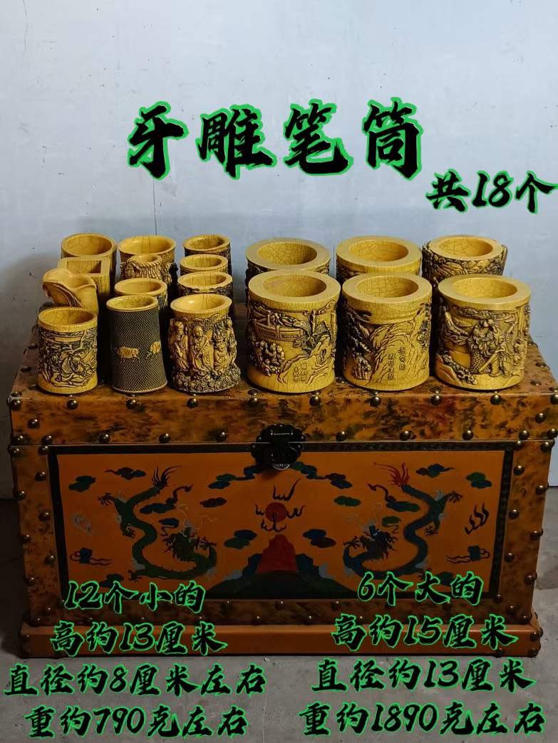 旧藏牙雕笔筒