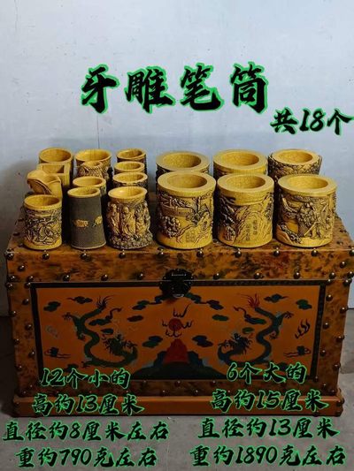 旧藏牙雕笔筒 - 旧藏牙雕笔筒