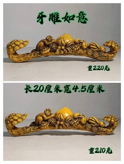 旧藏牙雕如意（单个售价） - 旧藏牙雕如意（单个售价）