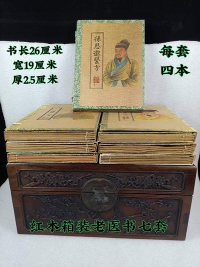 旧藏老医书一箱，保存多年，品相完整，皮壳老辣，字迹清楚，喜欢的联系 - 旧藏老医书一箱，保存多年，品相完整，皮壳老辣，字迹清楚，喜欢的联系