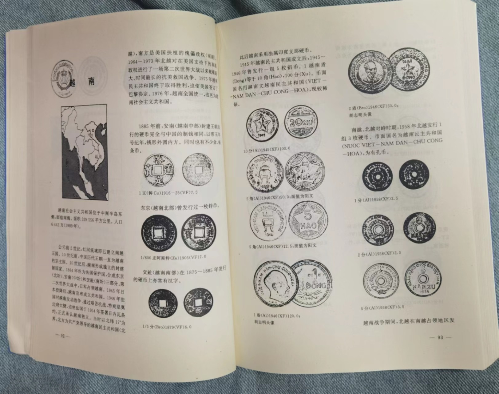 北京马甸外国钱币专卖微拍第八十一期，非贵金属流通币，纪念币专场，陆续上新，欢迎关注 九十年代著名外国钱币学家李铁生编著的《世界硬币图录精编》是当时国内最具权威性的外国钱币收藏工具书，至今仍然很有收藏和实用价值