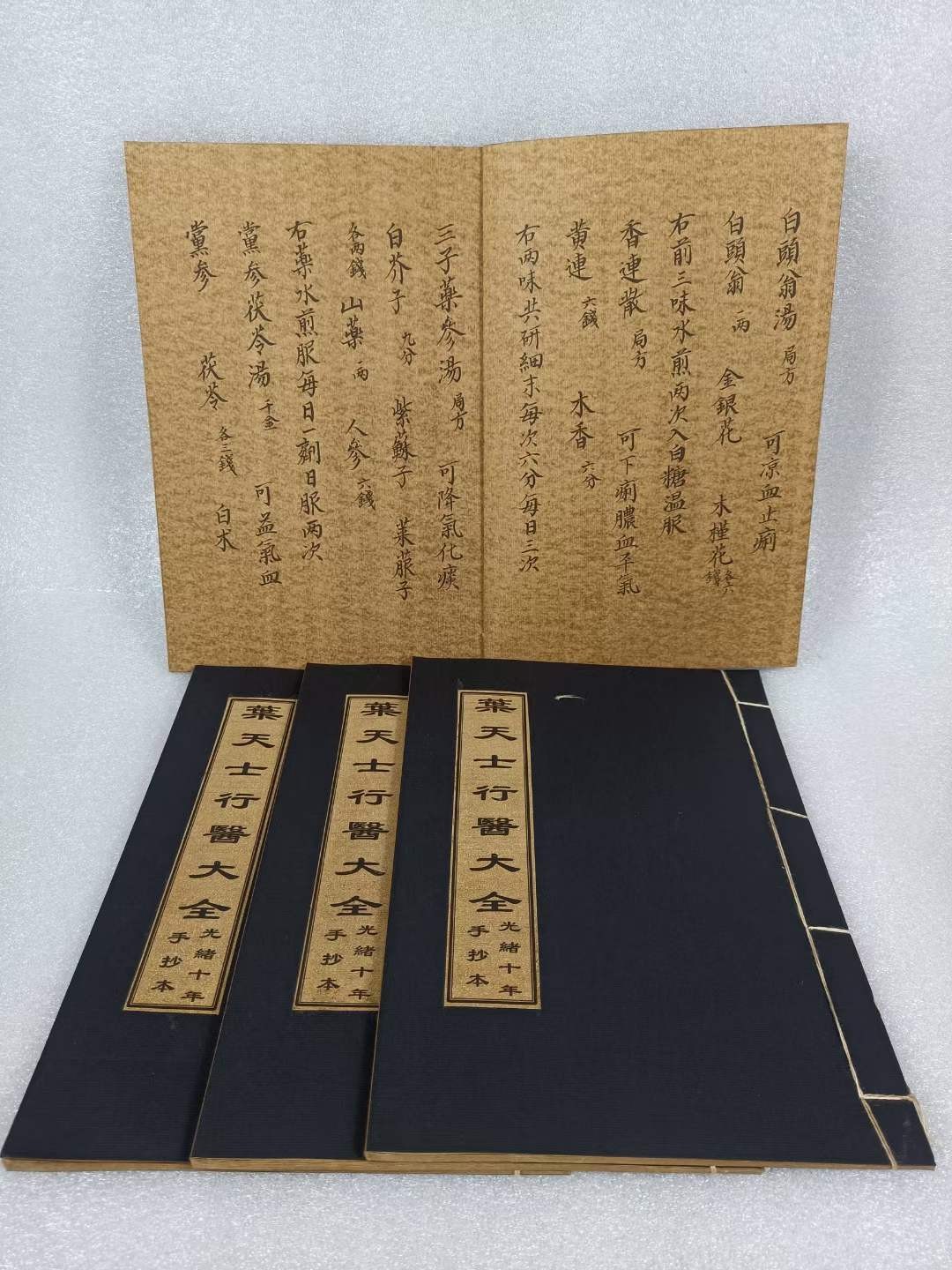 旧藏老医书一箱，保存多年，品相完整，皮壳老辣，字迹清楚，喜欢的联系