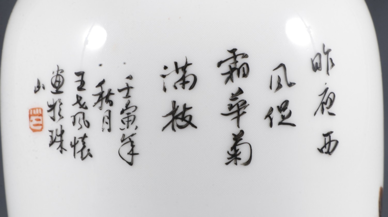 民国粉彩花卉纹赏瓶高尺寸：20.6cm口径5.5cm
