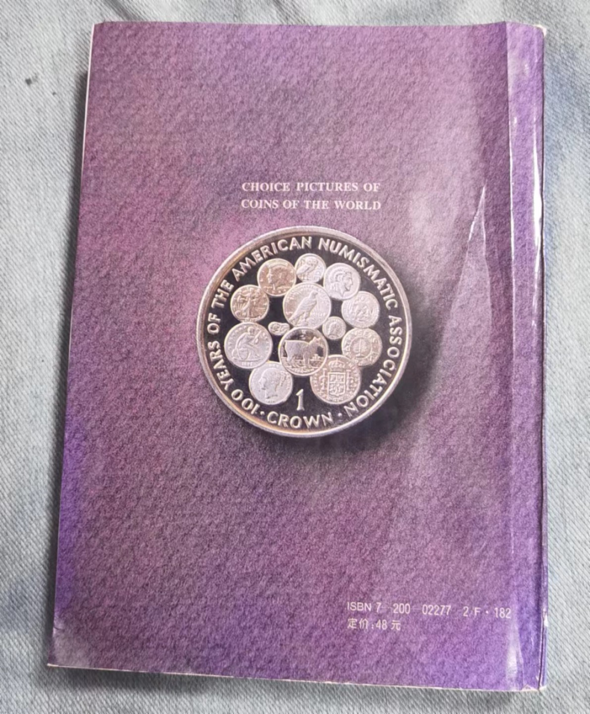 北京马甸外国钱币专卖微拍第八十一期，非贵金属流通币，纪念币专场，陆续上新，欢迎关注 九十年代著名外国钱币学家李铁生编著的《世界硬币图录精编》是当时国内最具权威性的外国钱币收藏工具书，至今仍然很有收藏和实用价值