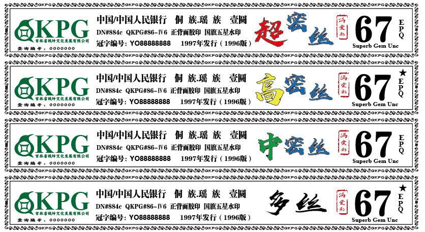 千家老金收藏精品！YO密丝分级知名流水！YO6887中密丝！前无古人，后无来者的高分，高品，高端货！中密丝里的战斗机！捡漏来千家全世界最为纯净的拍场！ 千家精品！961YO密丝分级知名流水！YO68872614，中密丝！浮水印（双面五星浮水）！前无古人，后无来者的高分，高品，高端货！中密丝里的战斗机！捡漏来千家全世界最为纯净的拍场！
