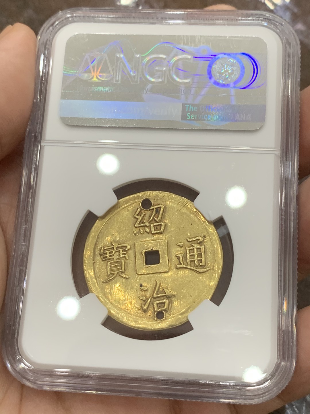 《竞宝斋》第80场-本周日，周一 2场连拍（全场不限金额包邮） NGC-AU 安南绍治1841年日月二仪二钱金币 原宫廷穿孔挂流苏赏赐品入盒，62分去年日本银座含佣金16万人民币