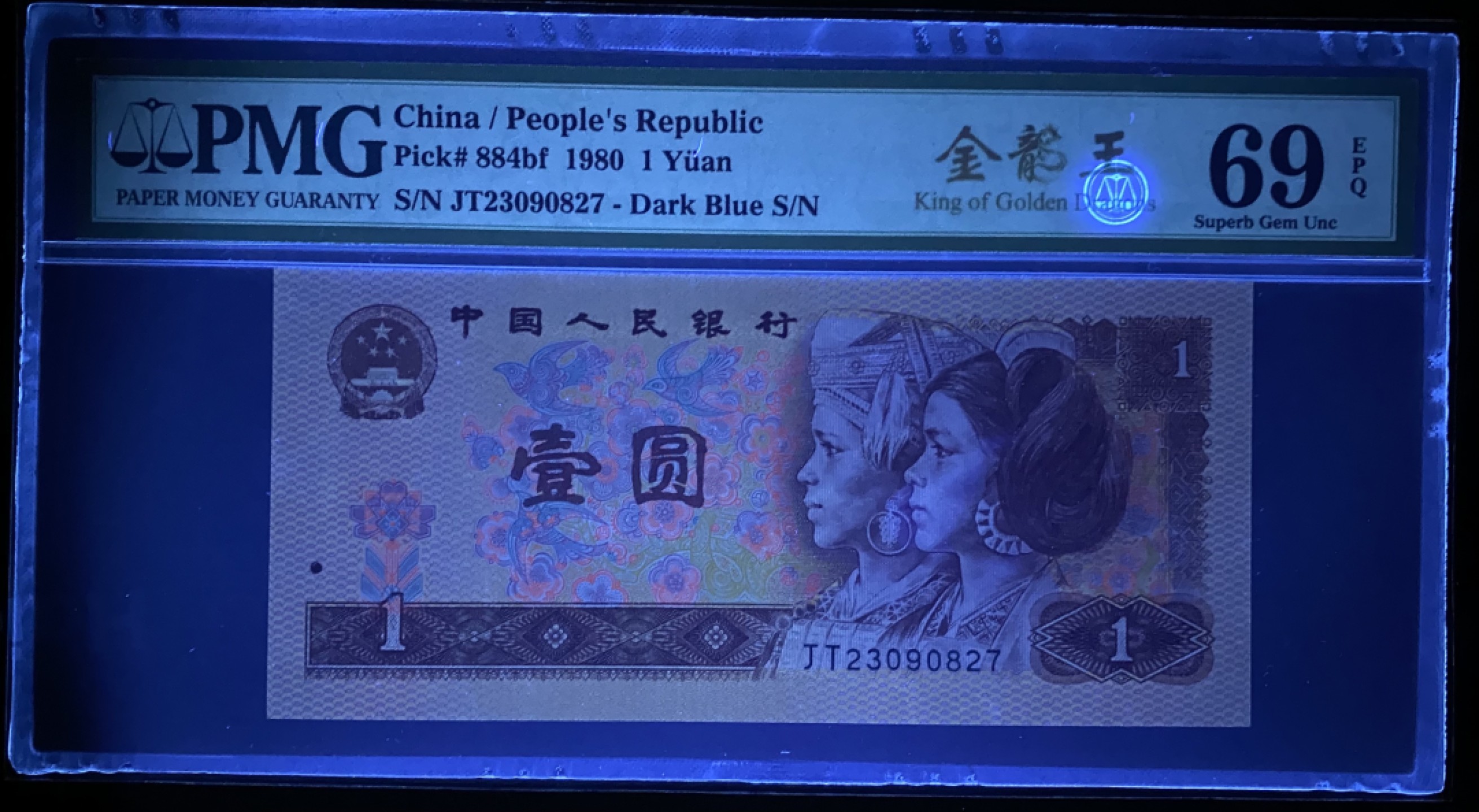 大黄蜂拍卖第61期 801金龙王亚军分JT23090827，69分