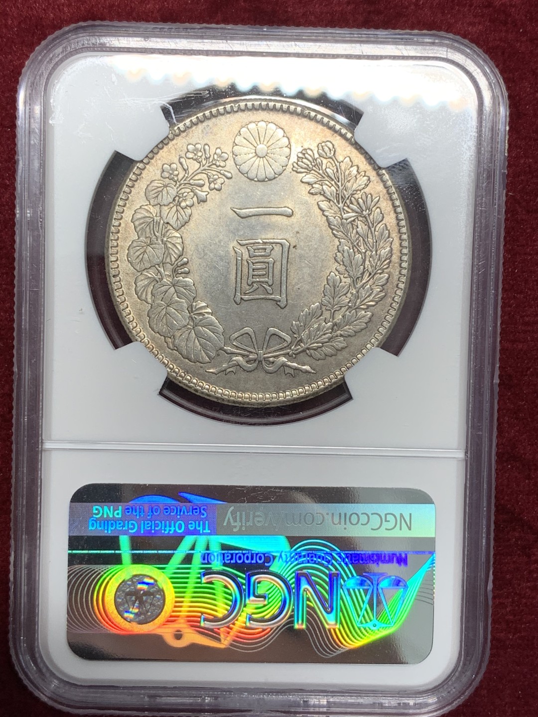 《竞宝斋》第80场-本周日，周一 2场连拍（全场不限金额包邮） NGC MS62 日本 明治45年 龙一元 原光原味