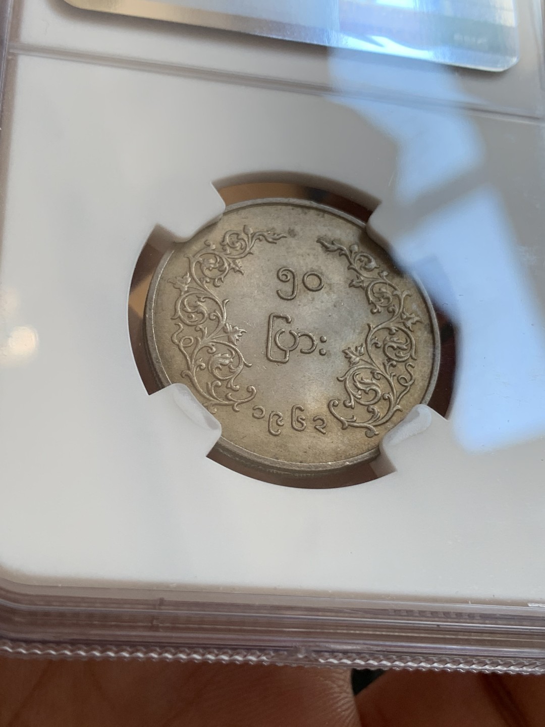 《竞宝斋》第80场-本周日，周一 2场连拍（全场不限金额包邮） NGC MS63 缅甸 1963年 圆形 50P 麒麟币 细节好 光度足