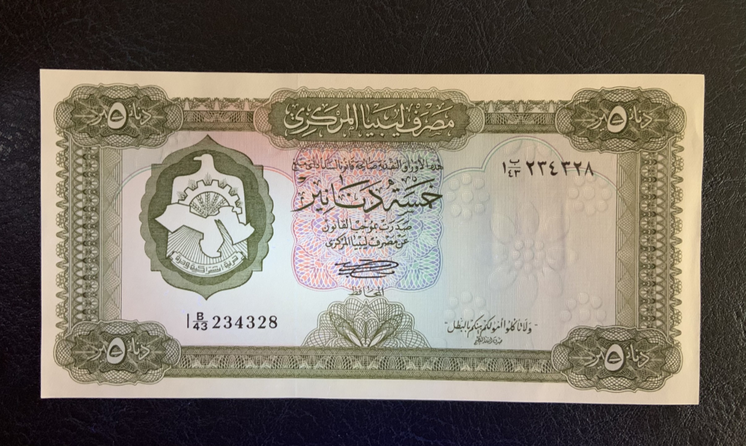 收藏联盟Quantum Auction 第181期拍卖 利比亚1972年5第纳尔 品相全新UNC 大票幅