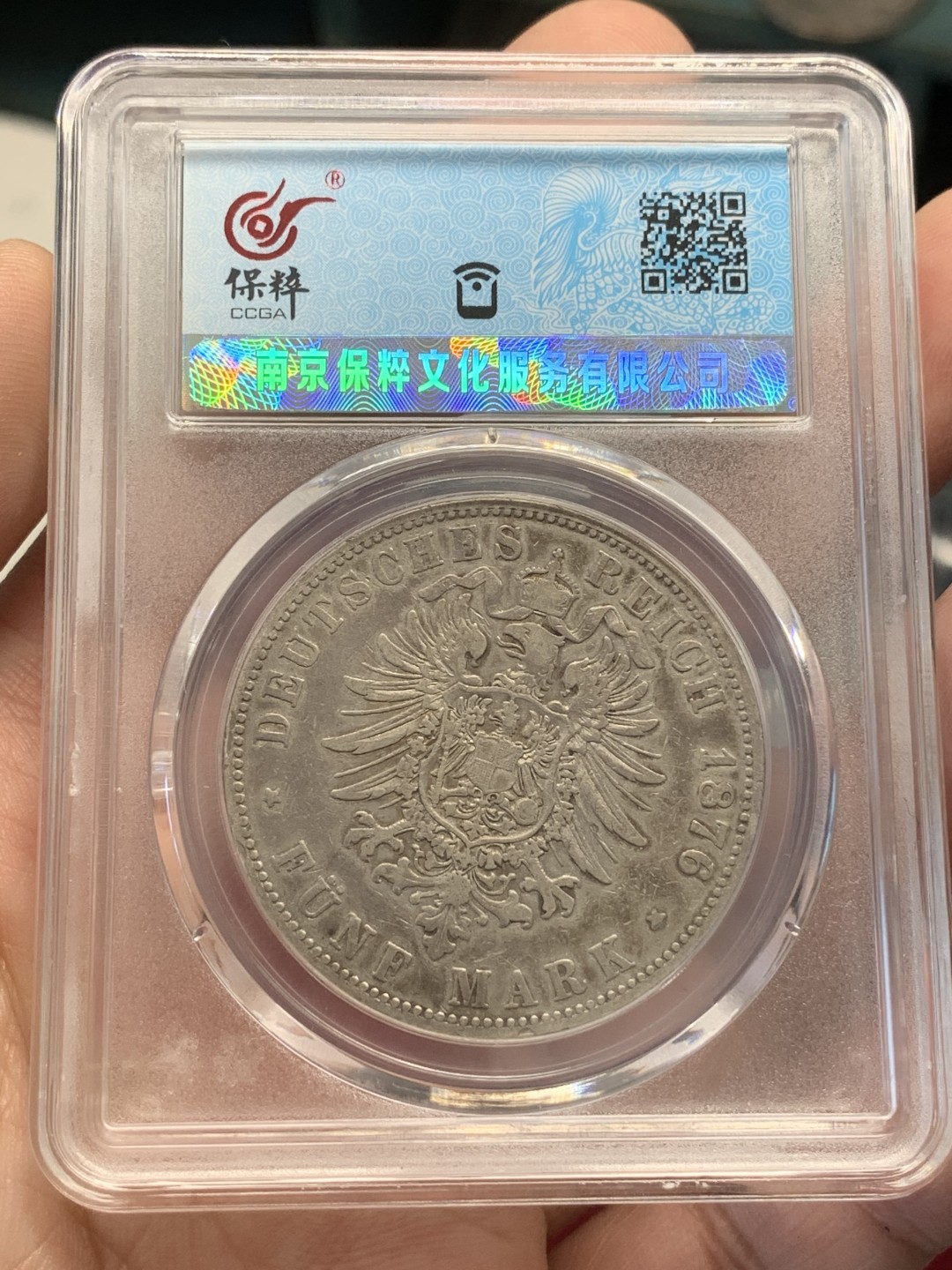 《竞宝斋》第80场-本周日，周一 2场连拍（全场不限金额包邮） 保粹 XF 45 德国  1876 汉堡 自由市 双狮 5马克。较少的汉堡市早期短翅鹰，铸造两93万枚，流通佳品。