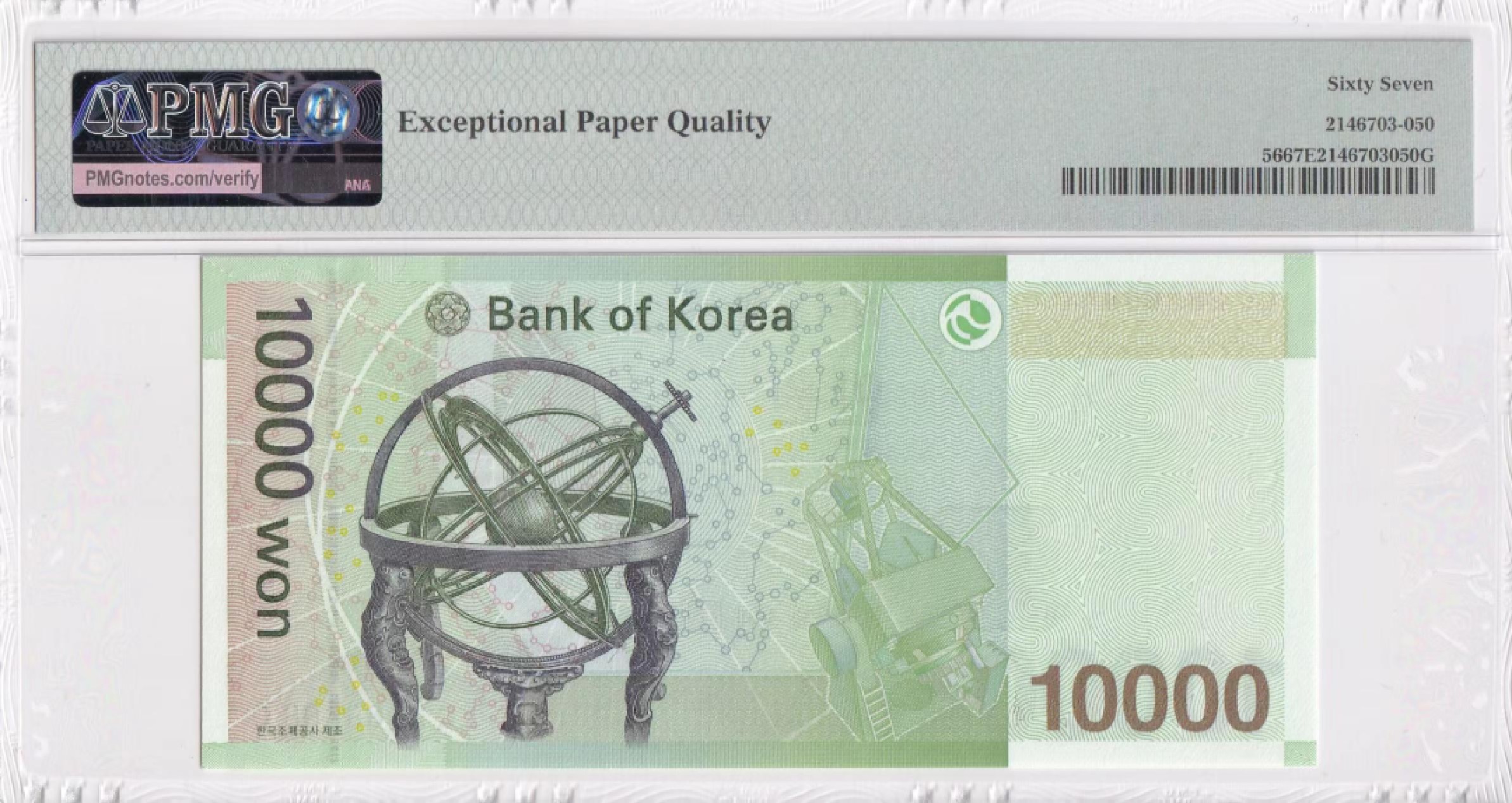 19.【鲸贝乐淘★道德经】“常使民无知无欲”号拍卖 【韩国🇰🇷】超级靓号，2888888，六个八，2007年10000元，PMG67E