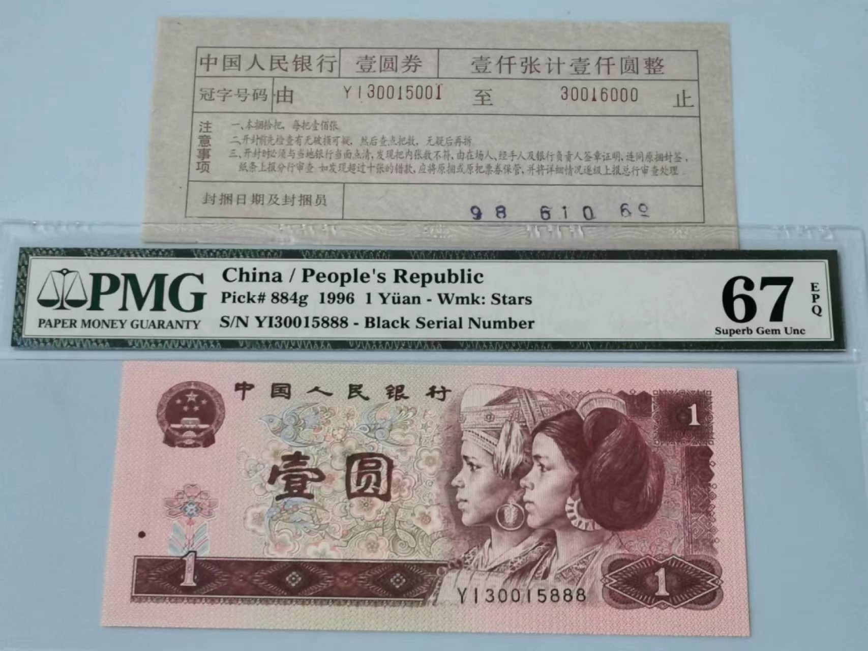 【华誉大咖】2084期拍卖 961豹子尾888带签 PMG67E YI 30015888